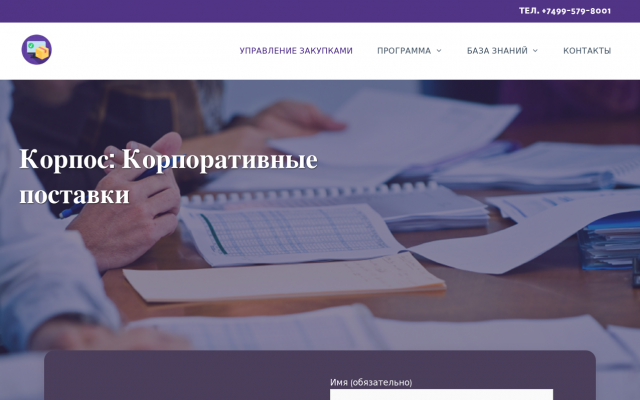 план закупок 223 фз план закупок 223 фз